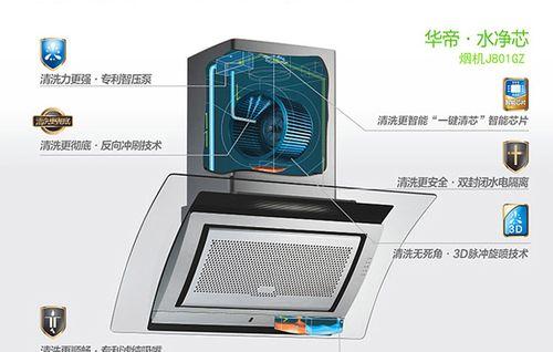 拆卸清洗天门抽油烟机，让厨房重现清新（天门抽油烟机清洗攻略）