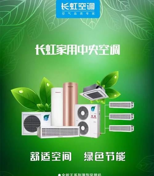南通绿色中央空调维修价格解析（了解南通绿色中央空调维修价格的关键因素）