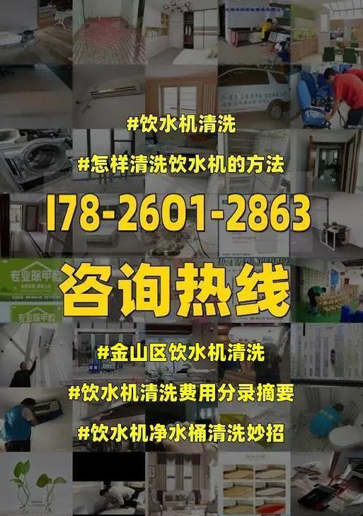 商务饮水机安装方法及注意事项（确保商务饮水机安装顺利进行的关键步骤）
