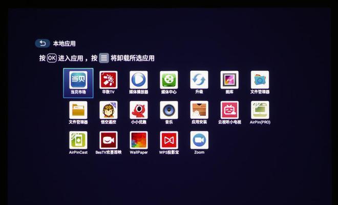 投影仪投屏的原理与使用技巧（从原理到实践）