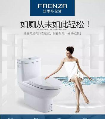 以法恩莎智能马桶自动冲水故障检修（解决智能马桶自动冲水故障的方法及注意事项）
