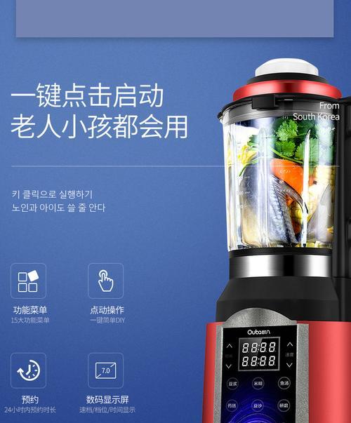 贵州破壁机加热功能故障的原因分析及解决方法（贵州破壁机加热失效的常见问题与解决方案）