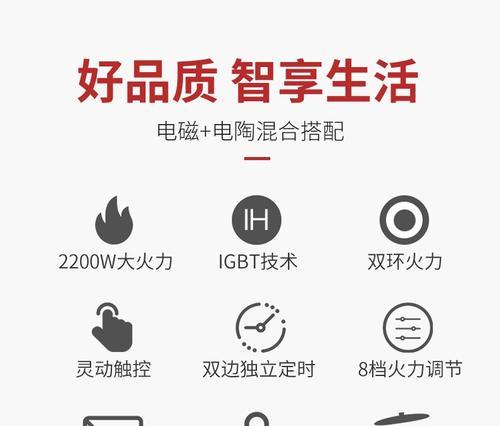 解决电磁炉双火线问题的有效方法（摒弃双火线困扰）