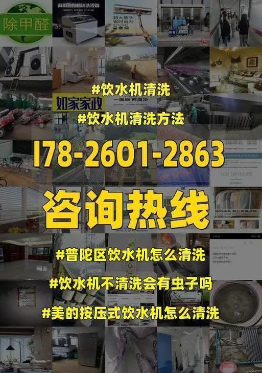 如何正确使用公用饮水机（调节方法与注意事项）