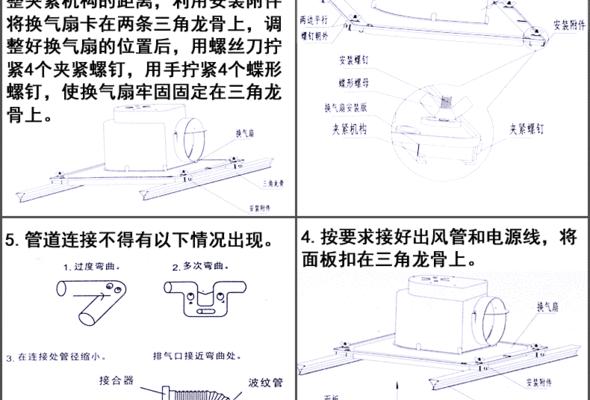 中央空调排风扇修理指南（解决中央空调排风扇故障的有效方法）