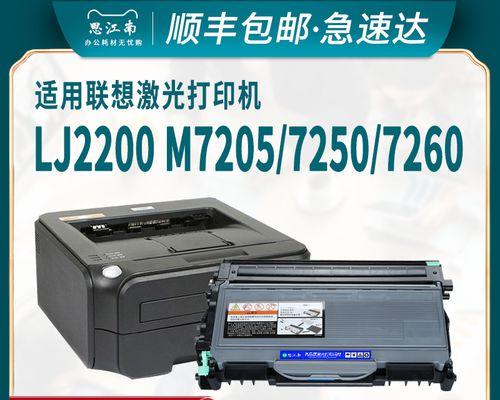 联想复印机M7205故障解决方案（发现故障并修复联想复印机M7205的方法）