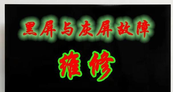 电视机有画面无声音的原因与解决方法（揭秘电视机静音之谜）
