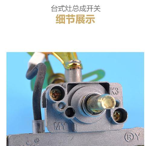 燃气灶点火器安装指南（详细步骤和注意事项）