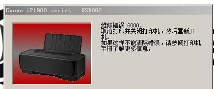佳能打印机显示3问题的解决方法（佳能打印机显示3问题的常见原因及解决技巧）