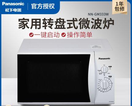 松下微波炉启动键10秒停止的原因（解析微波炉保护状态及可能的解决方法）