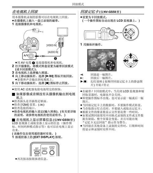 松下复印机漏电的维修方法（解决松下复印机漏电问题的有效措施及注意事项）