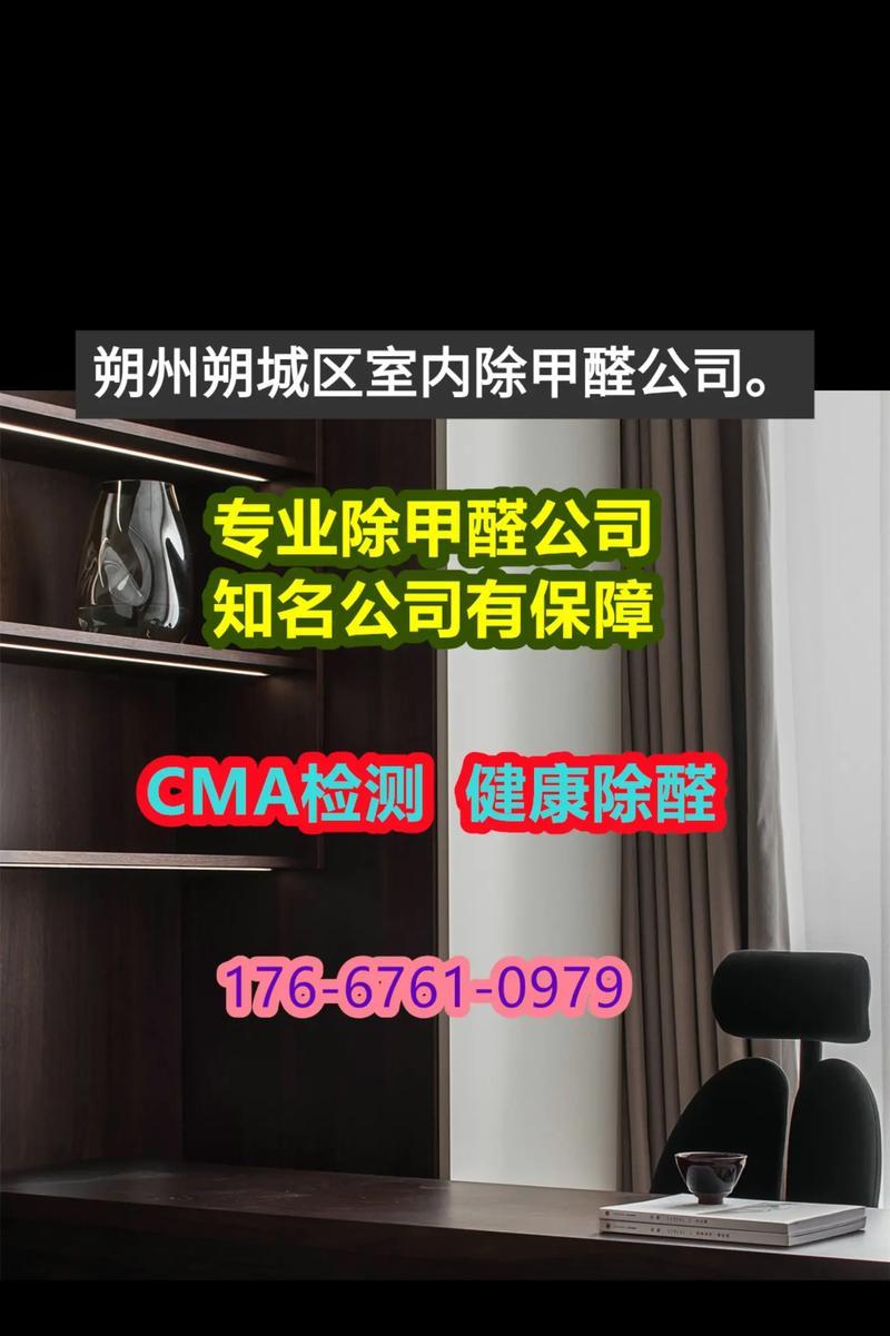 选择专业除甲醛公司，你真的会受益匪浅（除甲醛公司的服务效果如何）