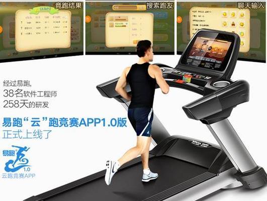 跑步机怎么回事（汗水不流）