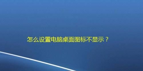 解决笔记本电脑无法启动的问题（一键恢复）