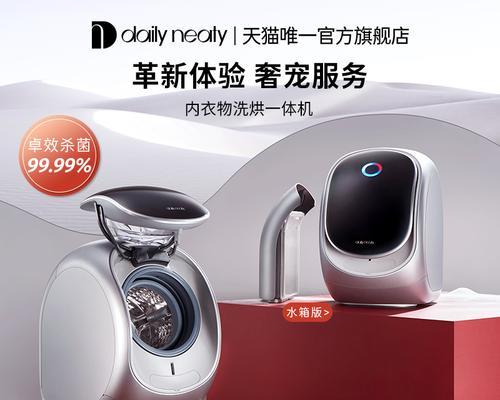 家用小型洗衣机的使用指南（简便高效的家居洗衣解决方案）
