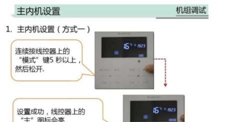 中央空调36故障分析与解决方案（探索中央空调36故障的根源）