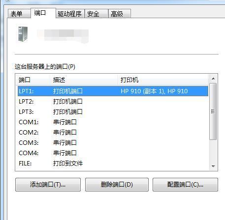 如何设置打印机USB端口为默认打印端口（简单操作教程）