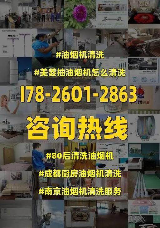 如何清洗老式厨房油烟机（快速）