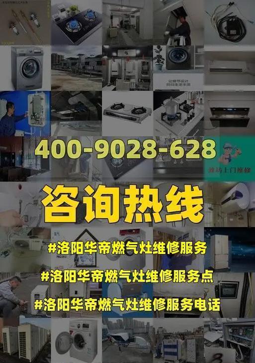 华帝低端燃气灶维修价格曝光（揭秘华帝低端燃气灶维修费用）