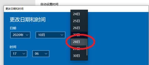 如何修改电脑的时间（简单教程让你轻松调整系统时间）