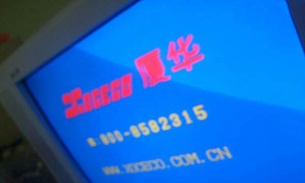 电视背光灯珠更换方法（轻松学会更换电视背光灯珠）