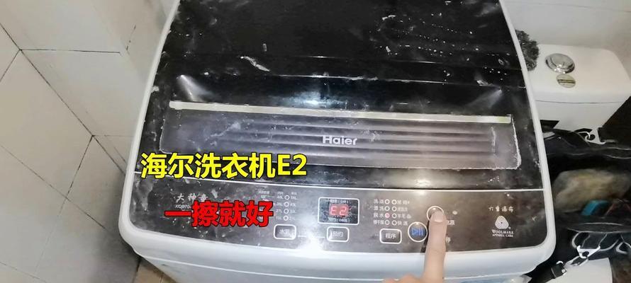 海尔热水器E2故障维修指南（解决您海尔热水器E2故障的最佳方法）