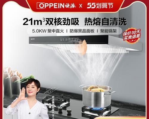 欧派油烟机自动清洗的便利与效果（欧派油烟机自动清洗功能的特点和优势）