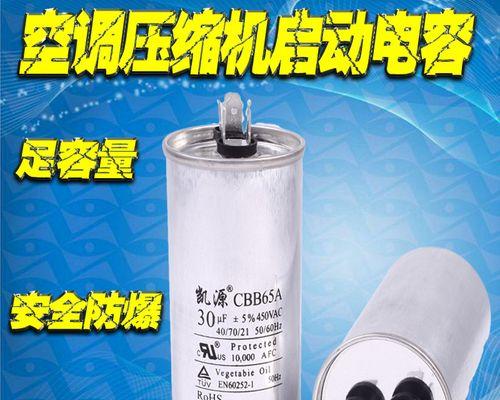 海尔空调压缩机不工作故障及解决方法（了解海尔空调压缩机不工作的常见故障和解决方法）