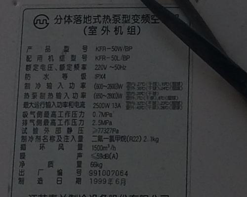 春兰空调无法启动的原因及解决方法