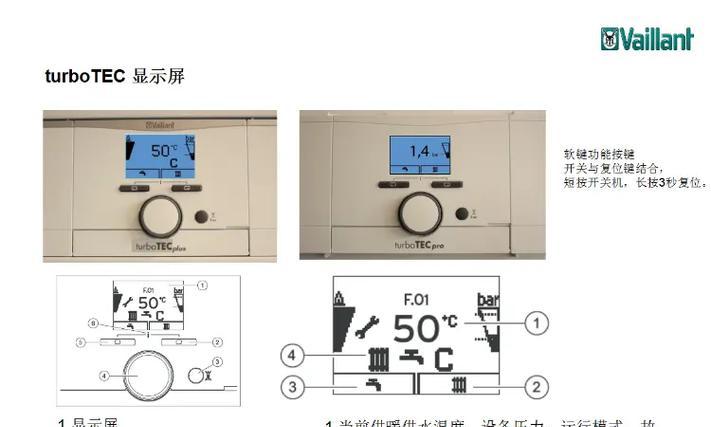探究威能壁挂炉F24故障的原因与维修处理方法（威能壁挂炉F24故障代码显示及修复方法解析）