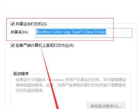 云电脑共享打印机（如何在云电脑上设置共享打印机）