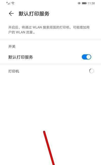 华为打印机为何运行缓慢（探究华为打印机运行缓慢的原因和解决方案）