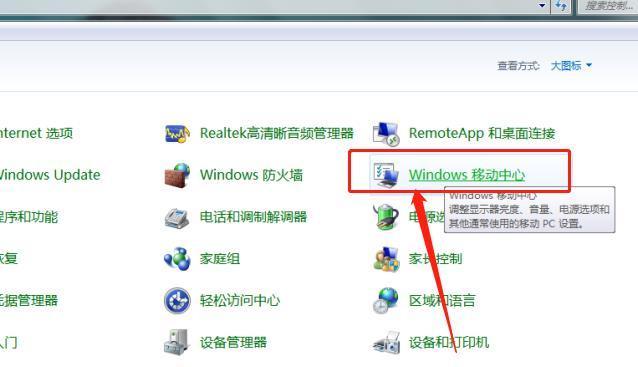 电脑禁用了WiFi怎么办（解决电脑禁用WiFi的问题）