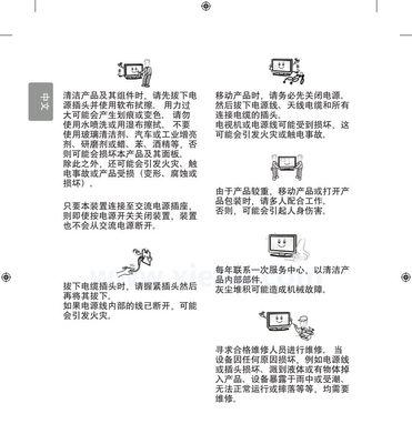 如何正确清洗冰箱盒（保持食品安全与健康）
