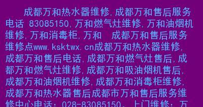 万和抽油烟机不吸烟的原因及维修处理（解决油烟机不吸烟的常见问题）
