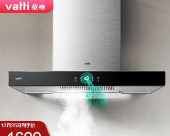 华帝与帅康油烟机，哪个更好（对比华帝与帅康油烟机的特点和优势）