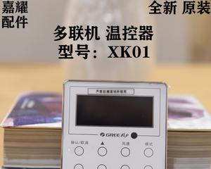 中央空调007故障的原因和解决方法（探究中央空调007故障的根源）