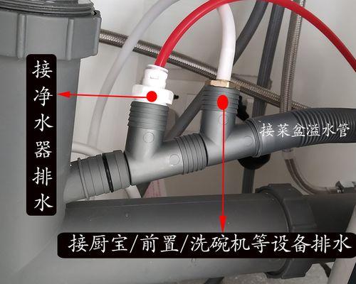 洗碗机下水管的处理方法（保持洗碗机下水管畅通）