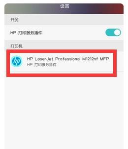 以单位打印机如何设置为主题（简单步骤教你设置单位打印机为默认打印设备）