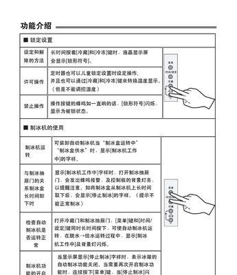 如何维修松下BCD352WB冰箱化霜故障（松下BCD352WB冰箱化霜故障的维修方法）