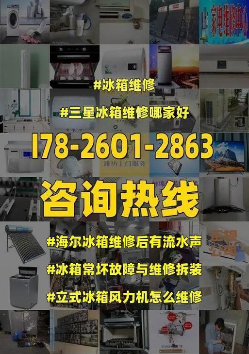 冰柜外壳修复指南（冰柜外壳修复技巧与方法）