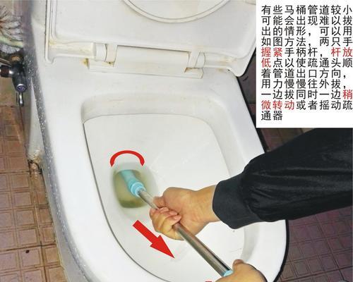 马桶疏通的技巧与方法（轻松解决马桶堵塞问题）