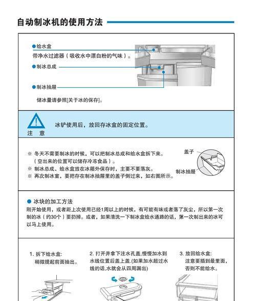 冰箱维修师傅的接单之道（提高效率）