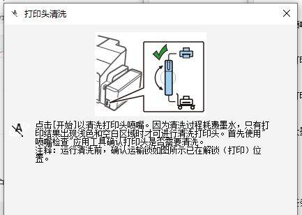 解决以爱家打印机脱机问题的方法（如何重新连接以爱家打印机并解决脱机状态）