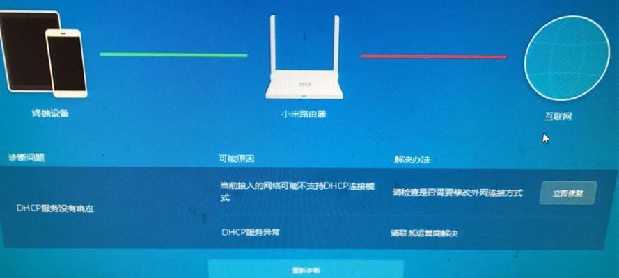 小米电视断网怎么回事（探究小米电视网络断开的问题）