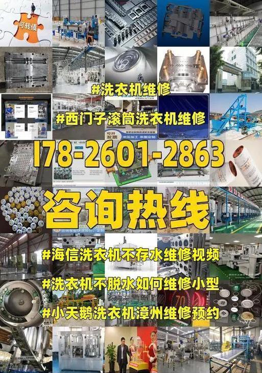 海信洗衣机E3故障处理方法（海信洗衣机出现E3故障的原因及解决方案）