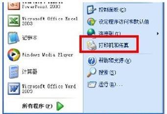 解决打印机程序冲突的方法（遇到多个打印机程序冲突）
