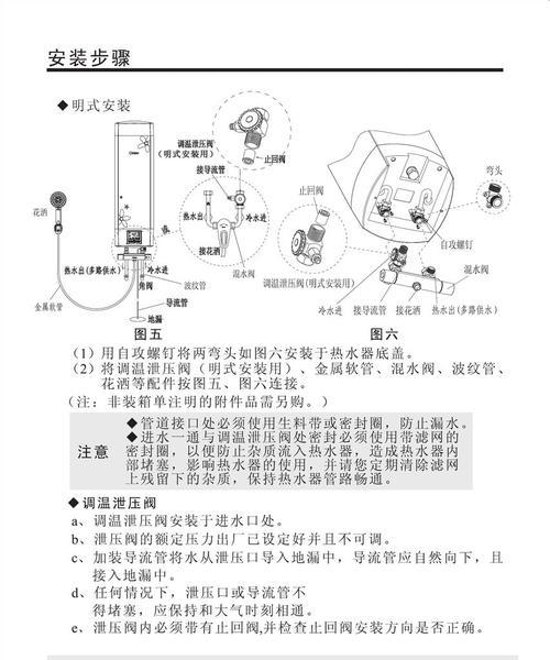 奇田热水器E7故障的解决方法（如何快速修复奇田热水器E7故障）