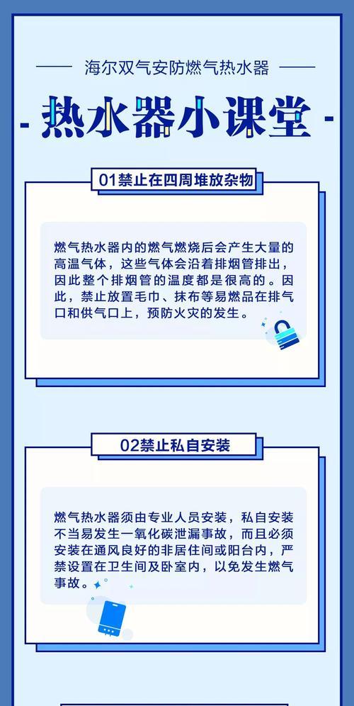 电热水器使用注意事项（安全使用电热水器的关键要点）