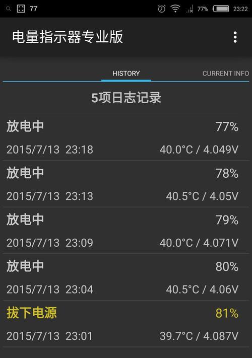 热水器停电保护原因解析（了解热水器停电保护的关键原因及作用）
